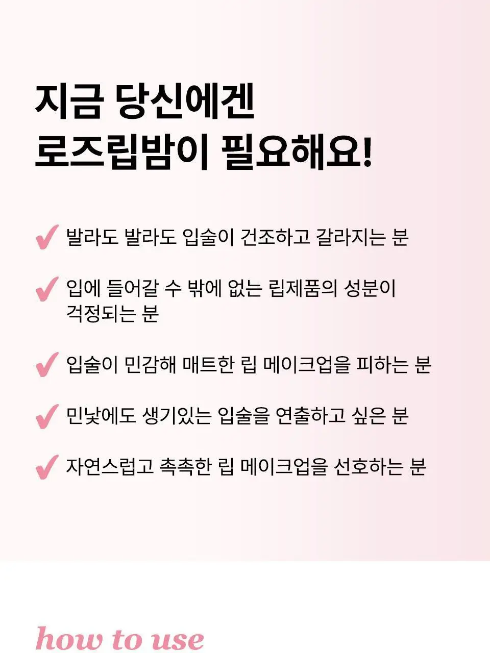 [컬러립밤] 아이소이 립 트리트먼트 밤 5g 5종 상세페이지 29